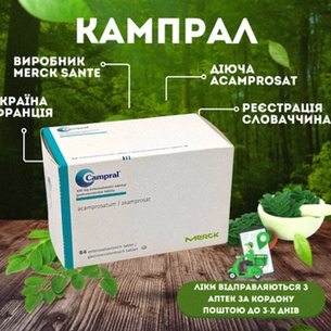 campral acamprosato
